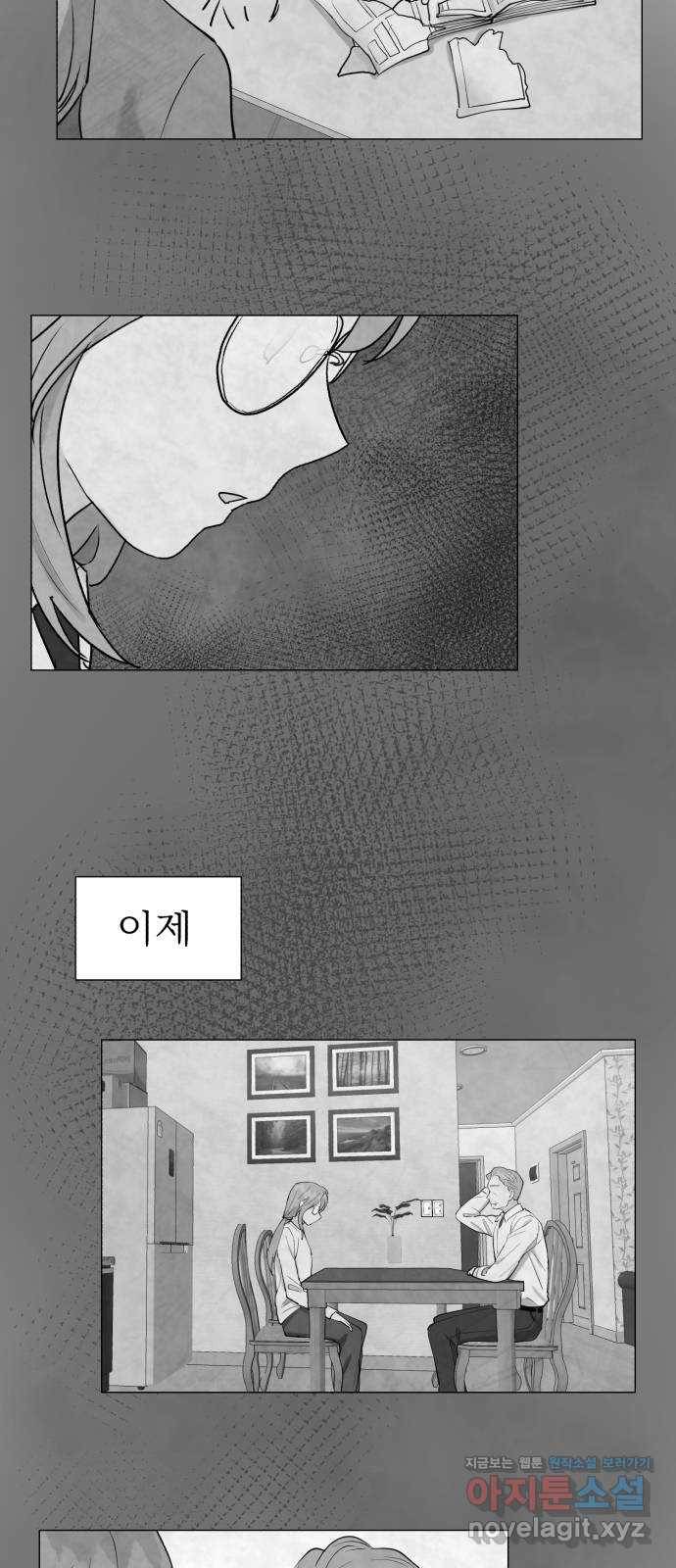 우리 은하 1화 은하의 하렘 (1) 34