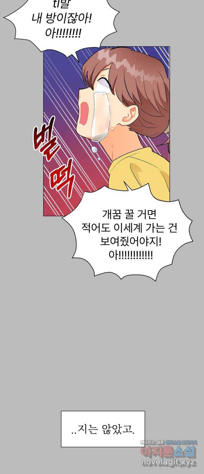 우리 은하 1화 은하의 하렘 (1) 39