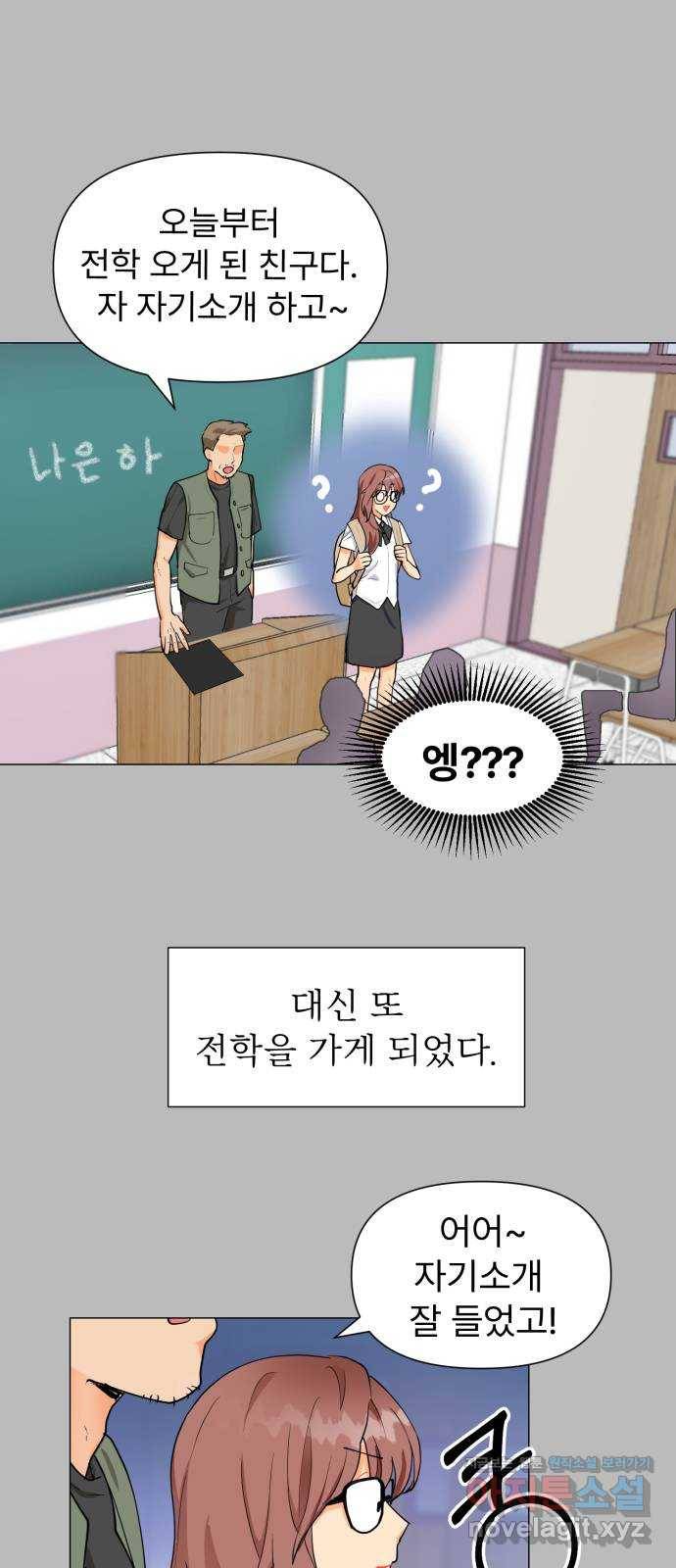 우리 은하 1화 은하의 하렘 (1) 40