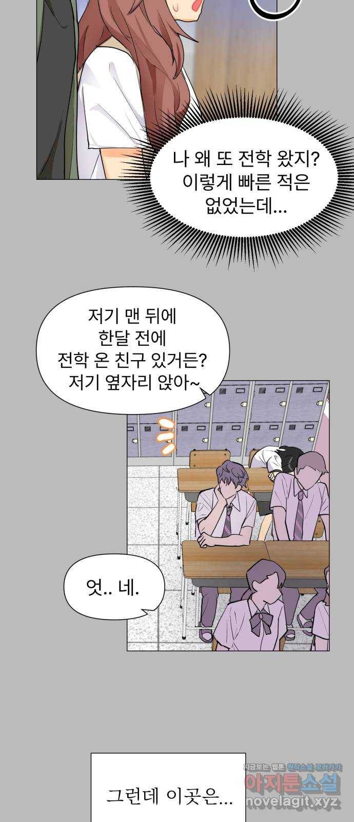 우리 은하 1화 은하의 하렘 (1) 41
