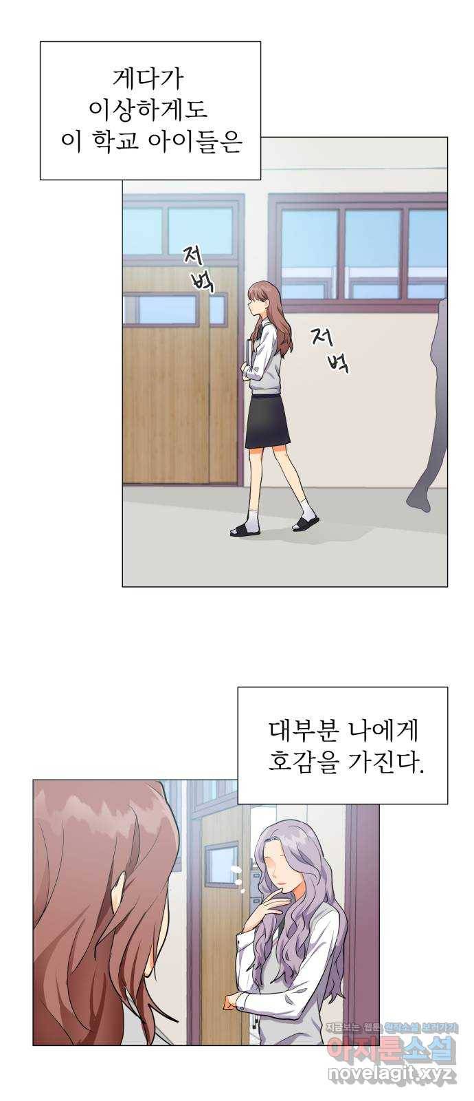 우리 은하 1화 은하의 하렘 (1) 51