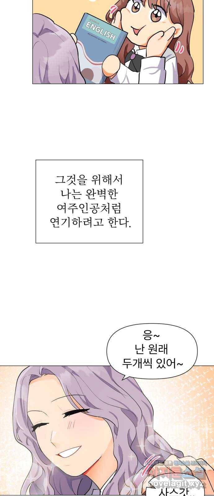우리 은하 1화 은하의 하렘 (1) 55