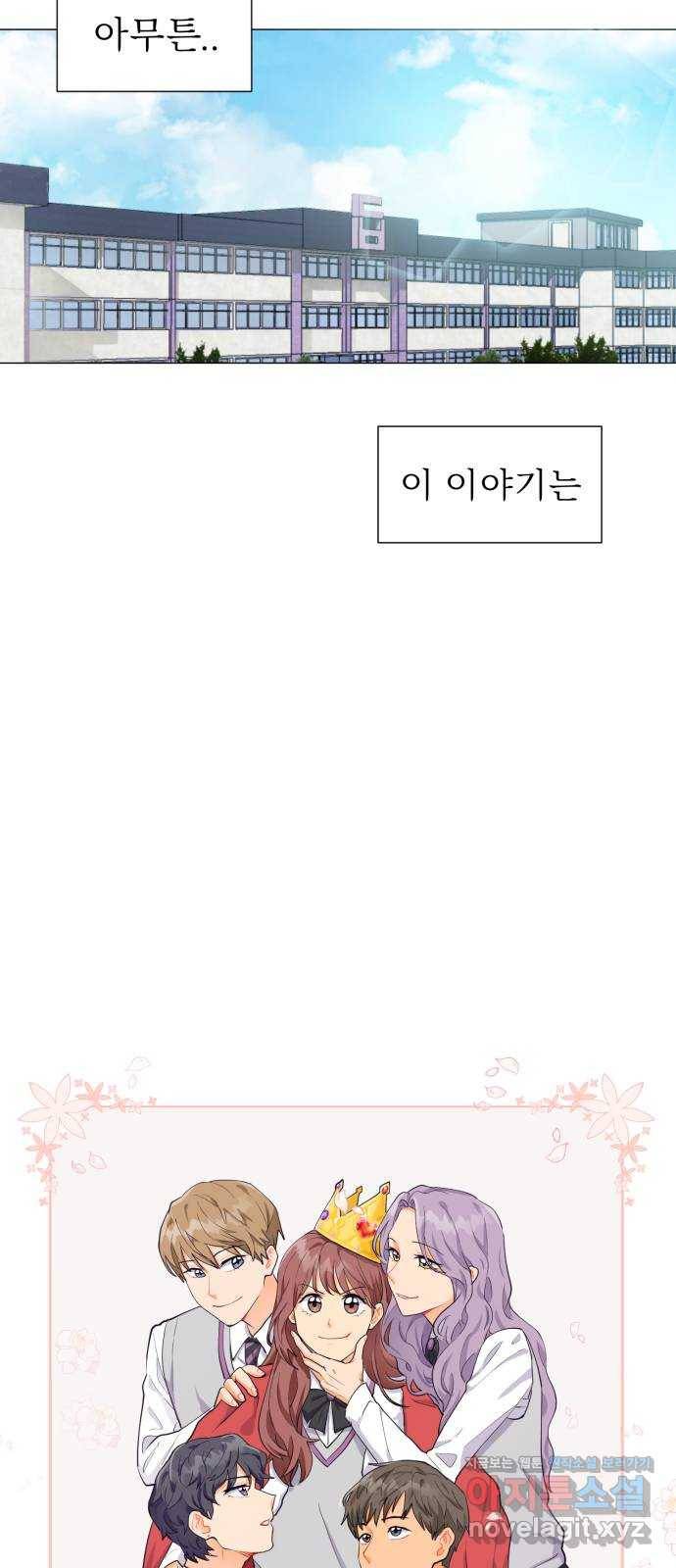 우리 은하 1화 은하의 하렘 (1) 57