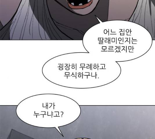 무사만리행 100화 2