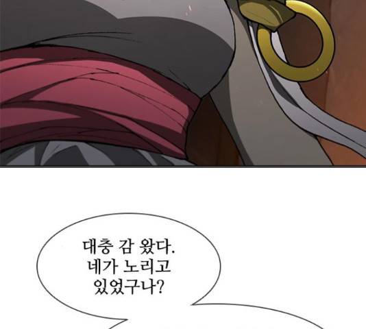 무사만리행 100화 4