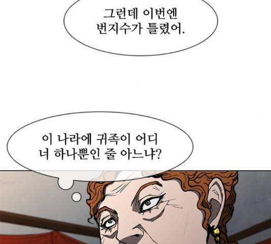 무사만리행 100화 6