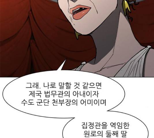 무사만리행 100화 7