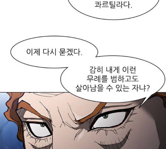 무사만리행 100화 8