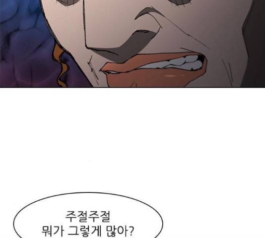 무사만리행 100화 9