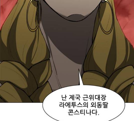 무사만리행 100화 11