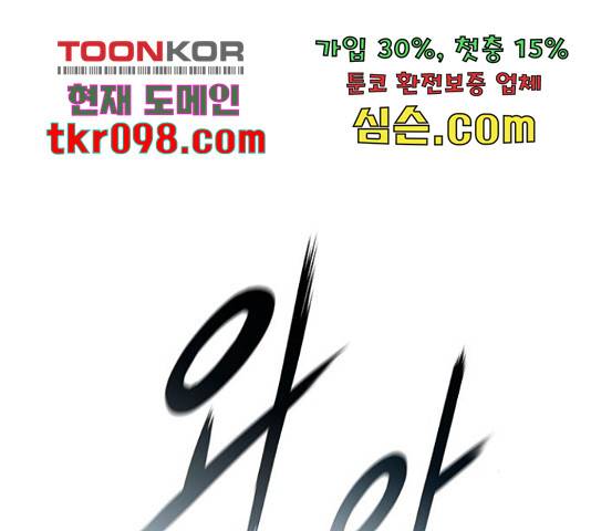 무사만리행 100화 14