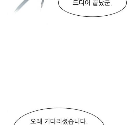 무사만리행 100화 16