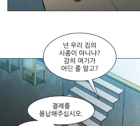 무사만리행 100화 22