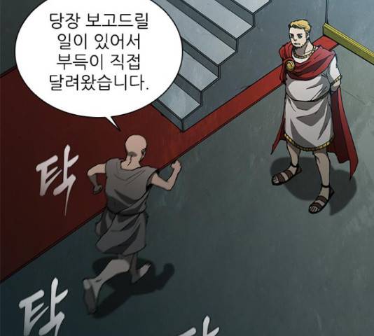 무사만리행 100화 23