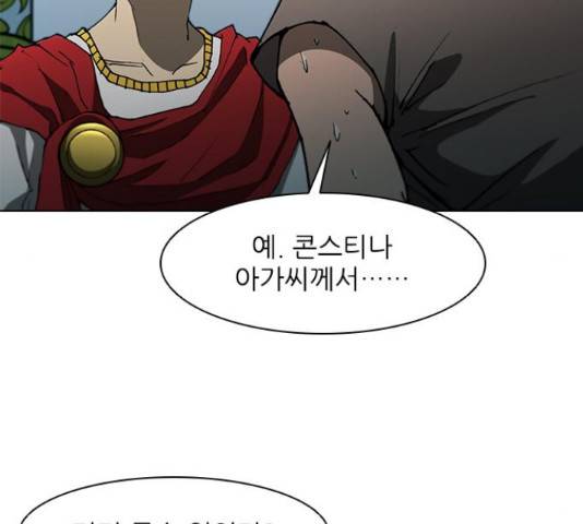 무사만리행 100화 25