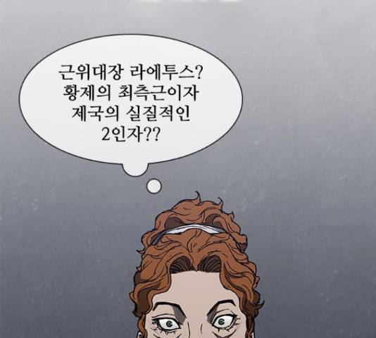 무사만리행 100화 30