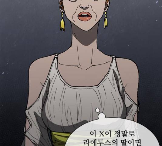 무사만리행 100화 31