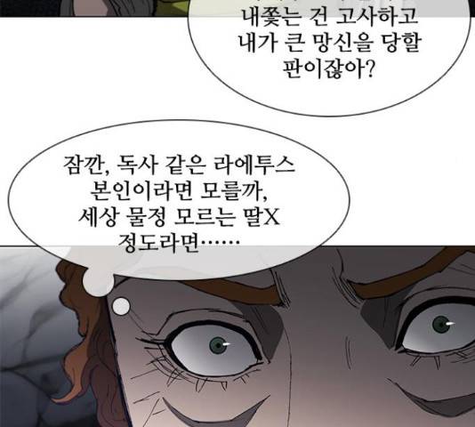 무사만리행 100화 32