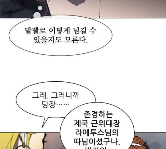 무사만리행 100화 33