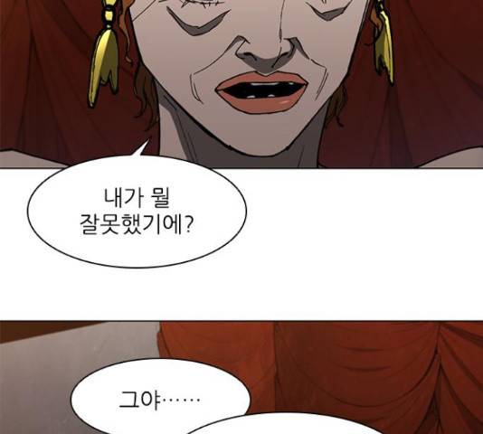 무사만리행 100화 37