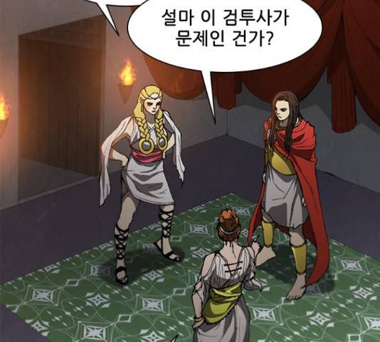 무사만리행 100화 38