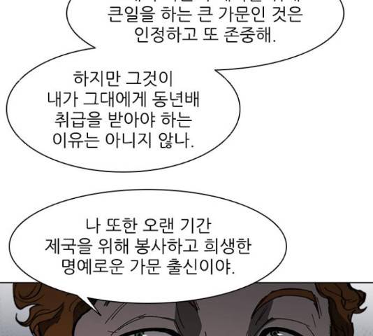 무사만리행 100화 41