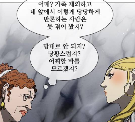 무사만리행 100화 43