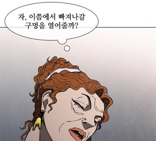 무사만리행 100화 45