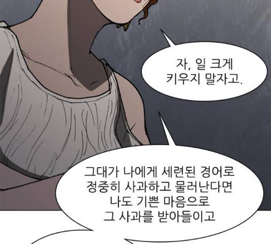 무사만리행 100화 46