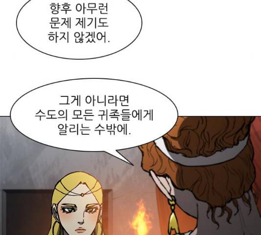 무사만리행 100화 47