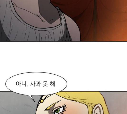 무사만리행 100화 53