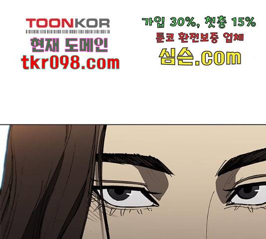무사만리행 100화 60