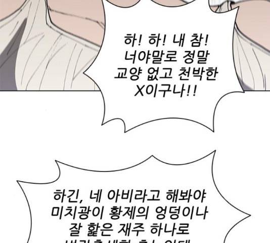 무사만리행 100화 67