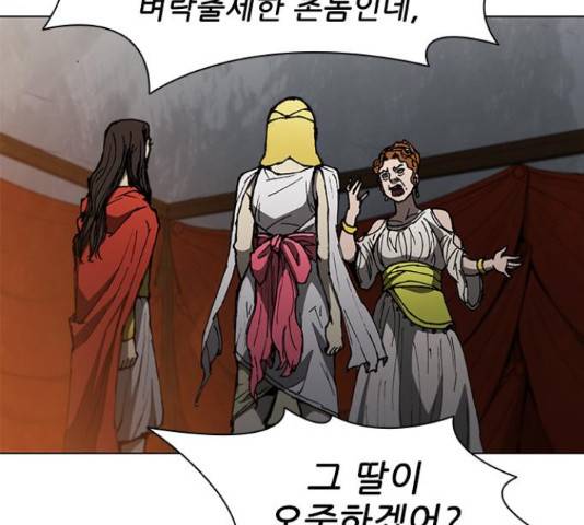 무사만리행 100화 68