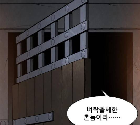 무사만리행 100화 70