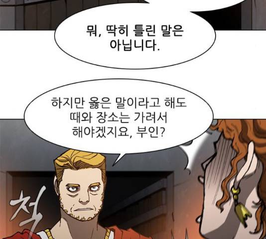 무사만리행 100화 71