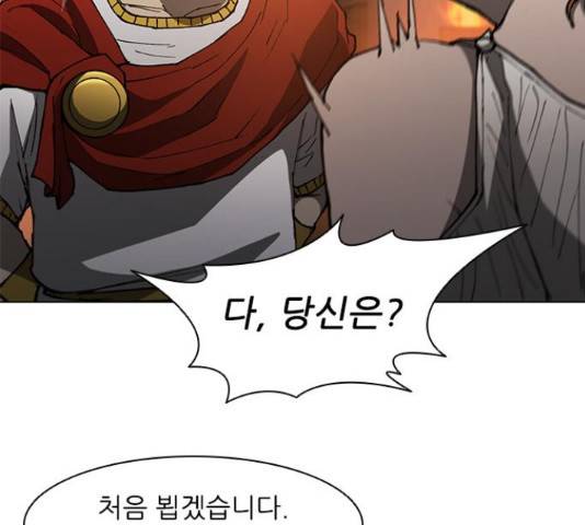 무사만리행 100화 72