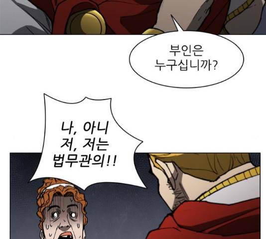 무사만리행 100화 74