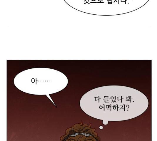 무사만리행 100화 77