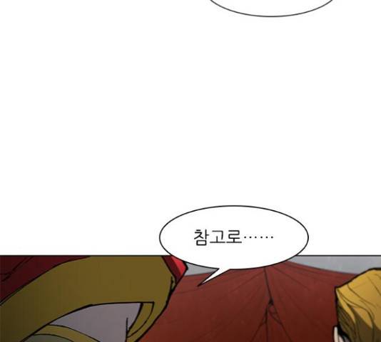 무사만리행 100화 79