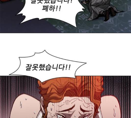 무사만리행 100화 92