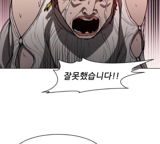 무사만리행 100화 93