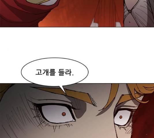 무사만리행 100화 95