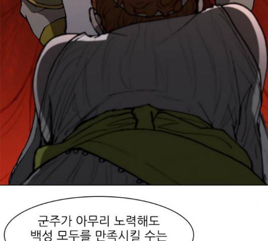 무사만리행 100화 100