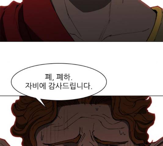 무사만리행 100화 102