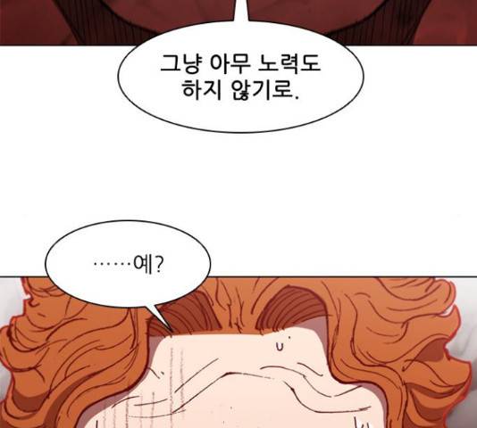 무사만리행 100화 106