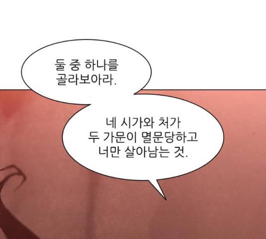 무사만리행 100화 108