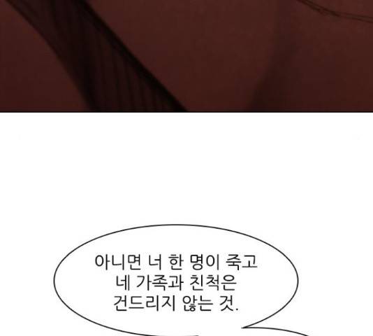 무사만리행 100화 110
