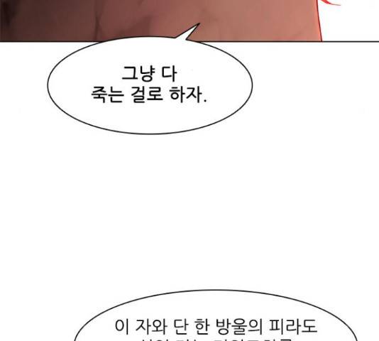 무사만리행 100화 114