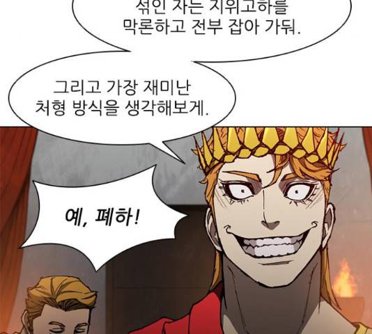 무사만리행 100화 115